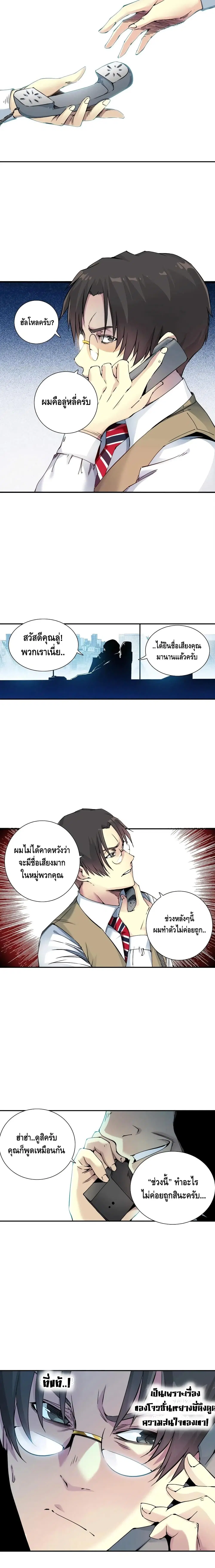 The Eternal Club ตอนที่ 61 หน้า 7