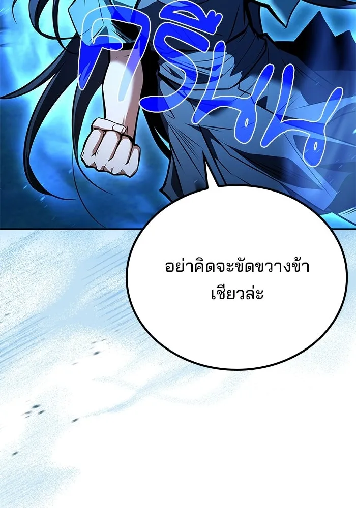 A Wizard’s Restaurant ตอนที่ 118 หน้า 100
