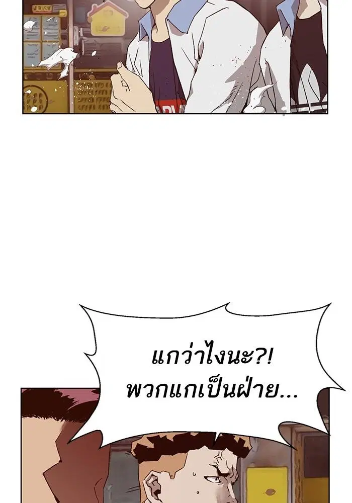 Weak Hero ตอนที่ 216 หน้า 76