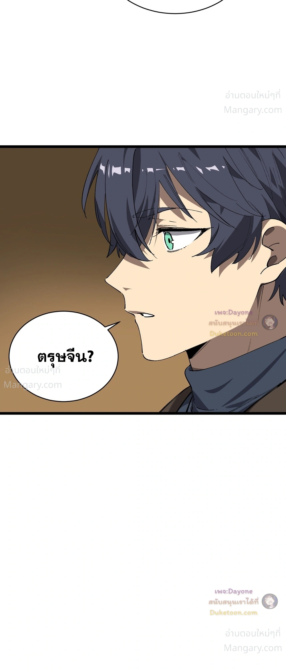 SSS level Saint Knight who transcends common sense อาชีพลับในตำนาน อัศวินศักดิ์สิทธิ์ ระดับ SSS ตอนที่ 153 หน้า 30