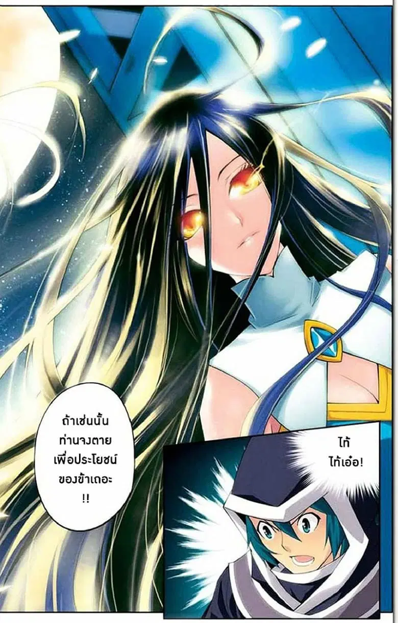 Doupo Cangqiong ตอนที่ 17 หน้า 14
