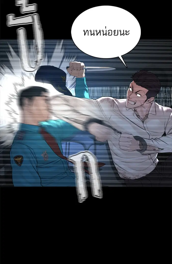 How to Fight ตอนที่ 94 หน้า 22