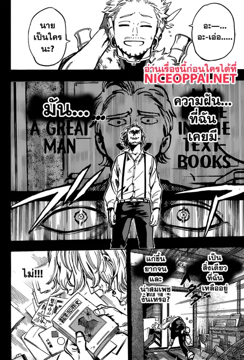 My Hero Academia ตอนที่ 179 หน้า 13