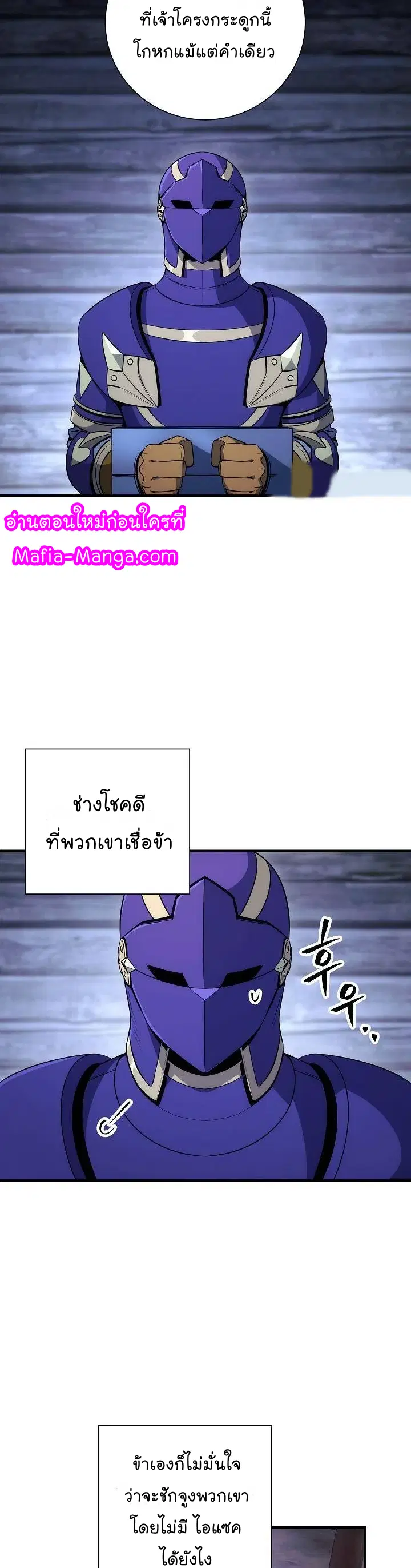 Skeleton Soldier ตอนที่ 157 หน้า 5