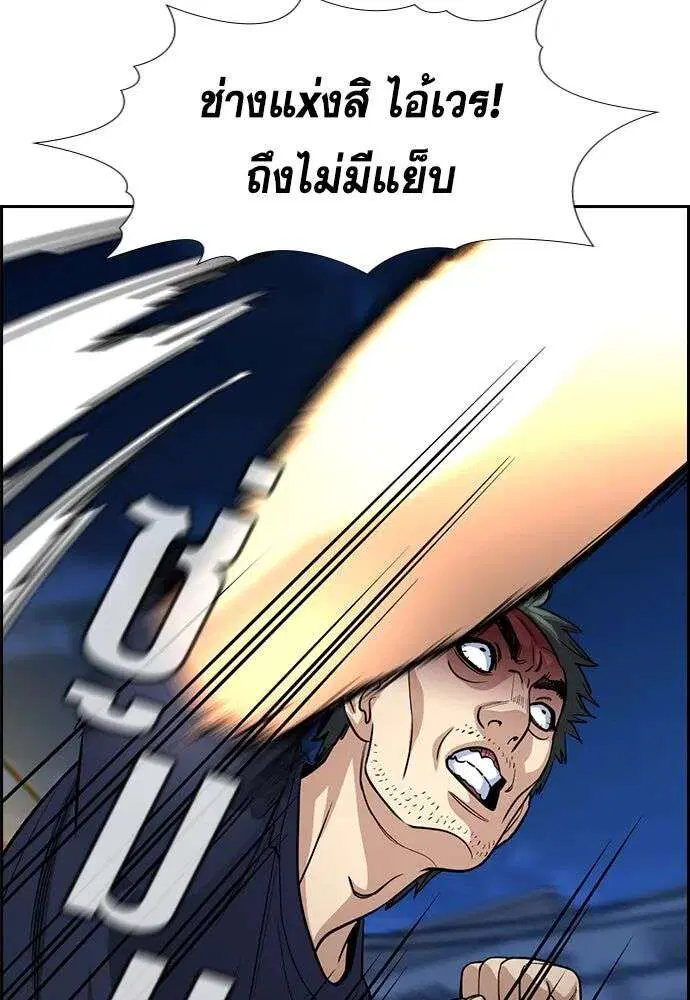 True Education ตอนที่ 250 หน้า 58