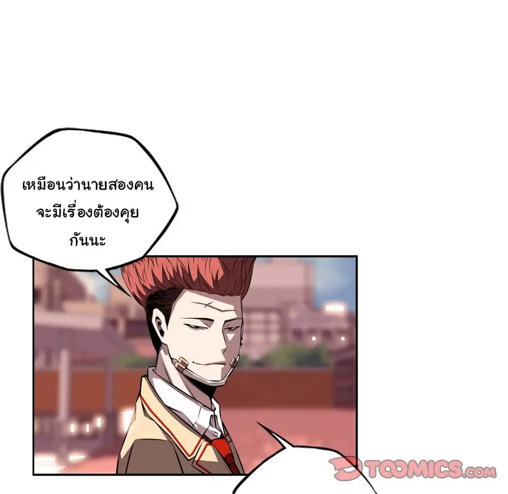 SuperNova ตอนที่ 122 หน้า 79