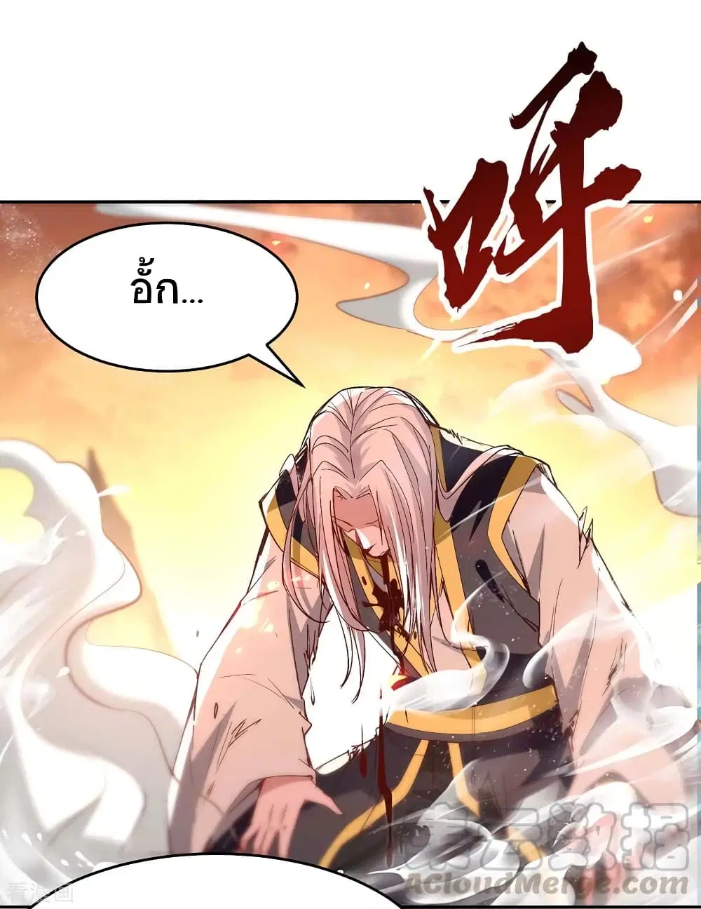 Return of Divine Emperor ตอนที่ 208 หน้า 18