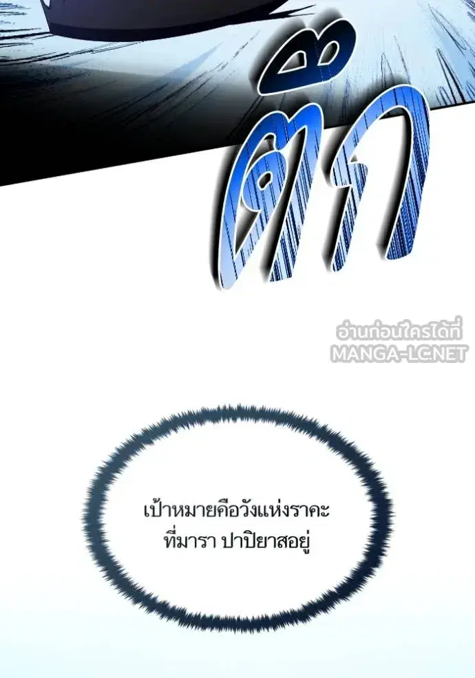 Return to Player ตอนที่ 188 หน้า 102
