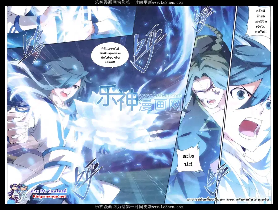 Doupo Cangqiong ตอนที่ 154 หน้า 10