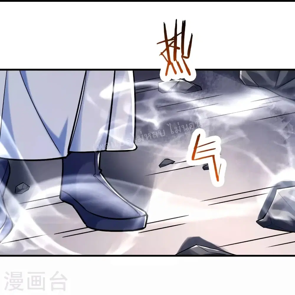 My Harem is All Female Students ตอนที่ 124 หน้า 17