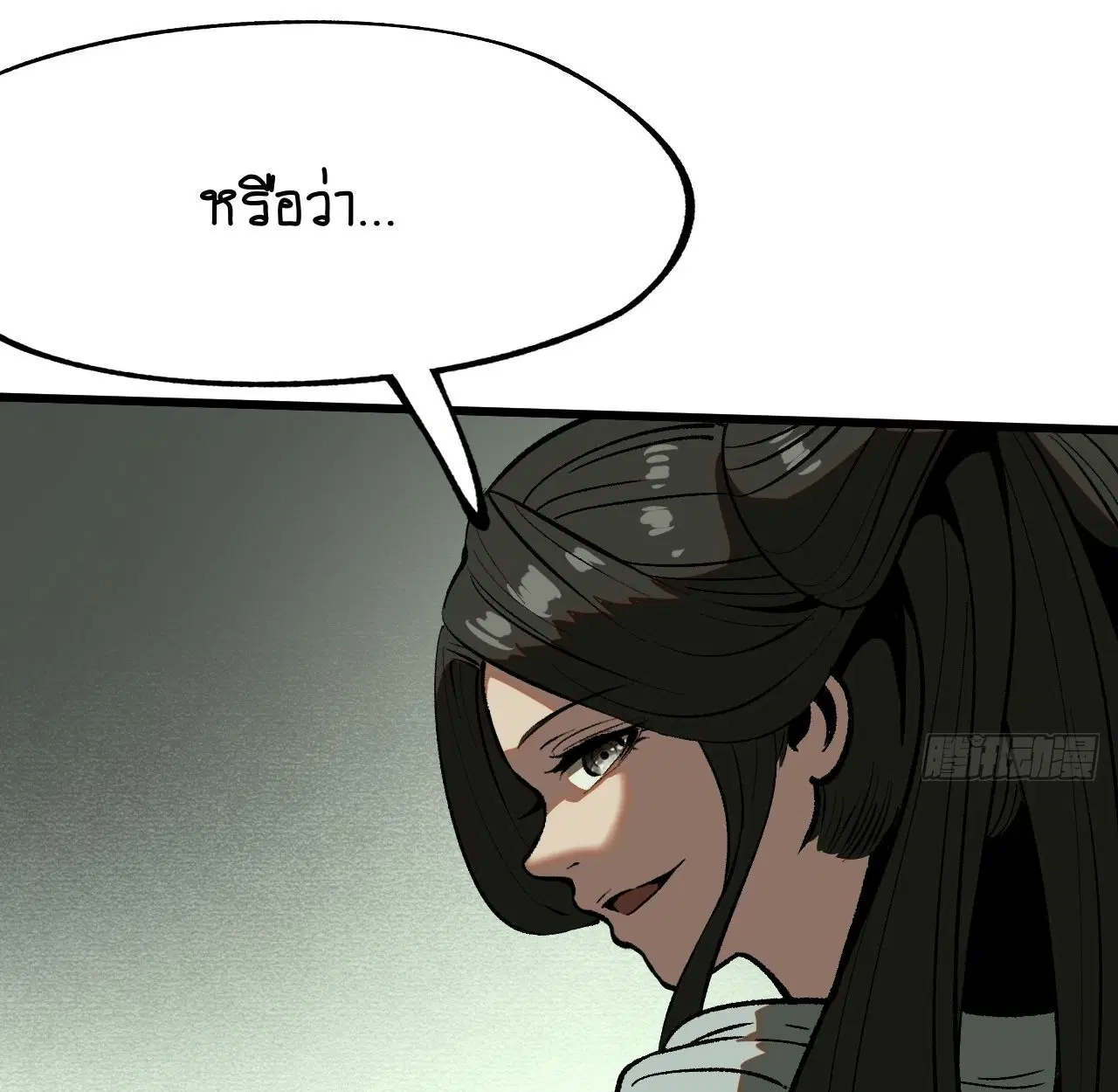 AccidentaIIy Became Famous Throughout History ตอนที่ 45 หน้า 48