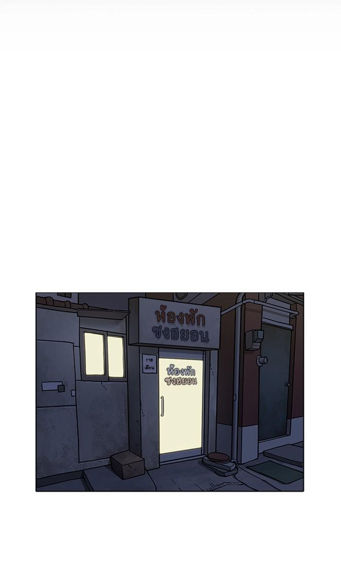 Lookism ตอนที่ 225 หน้า 2
