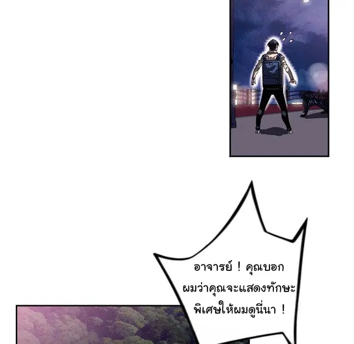 SuperNova ตอนที่ 96 หน้า 72