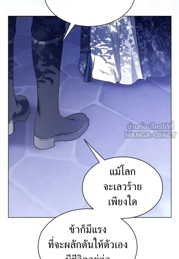Your Throne ตอนที่ 247 หน้า 78