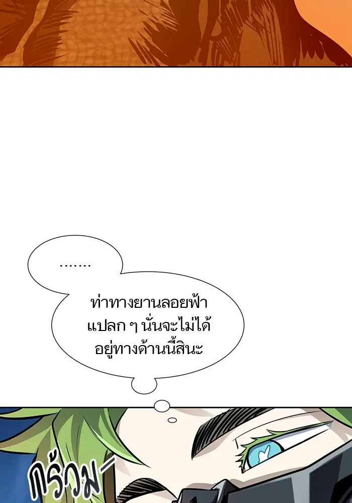 Tower of God ตอนที่ 578 หน้า 255
