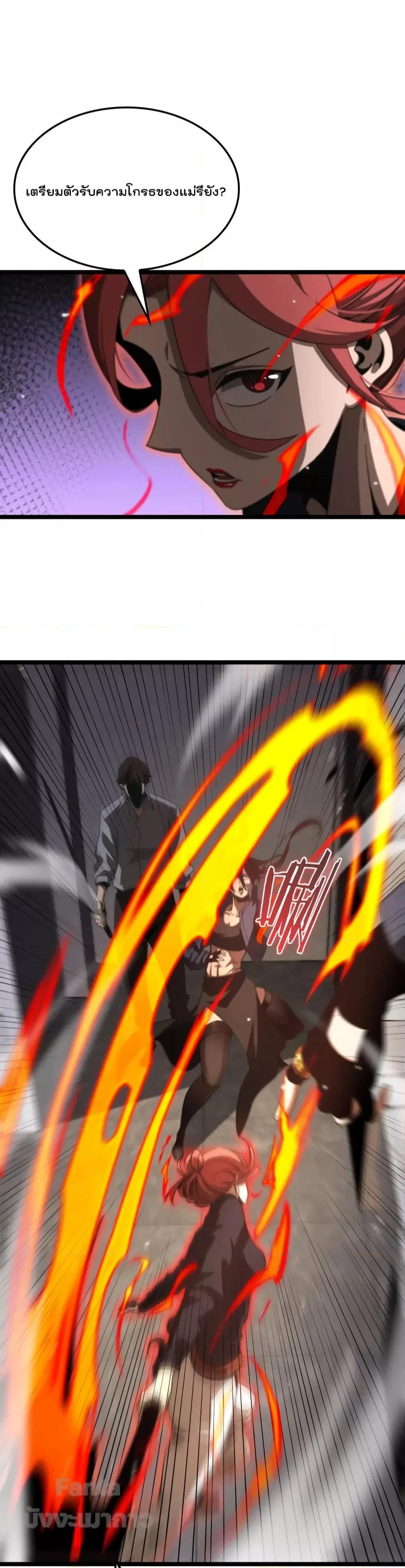 World’s Apocalypse Online ตอนที่ 164 หน้า 40