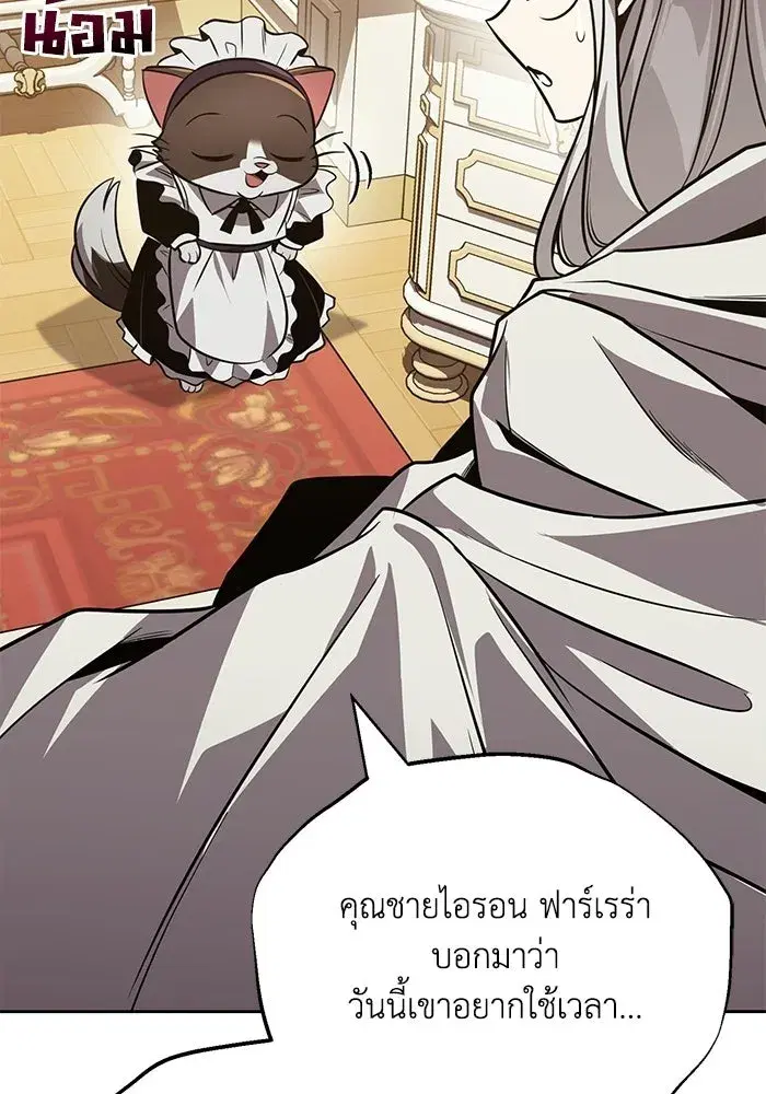 The Lazy Lord Masters the Sword ตอนที่ 128 หน้า 7