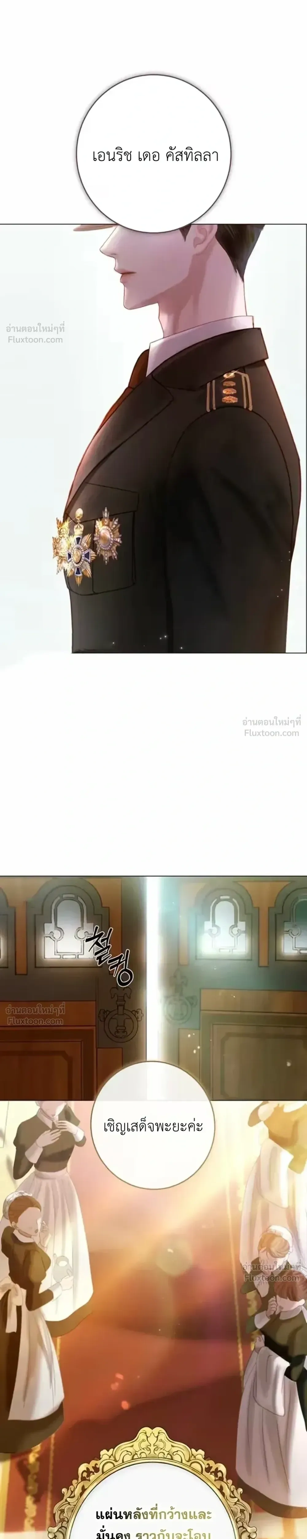 I’ll Carve It Into Your Deepest Part – สลักรักลงในห้วงลึกสุดหัวใจ ตอนที่ 3 หน้า 20