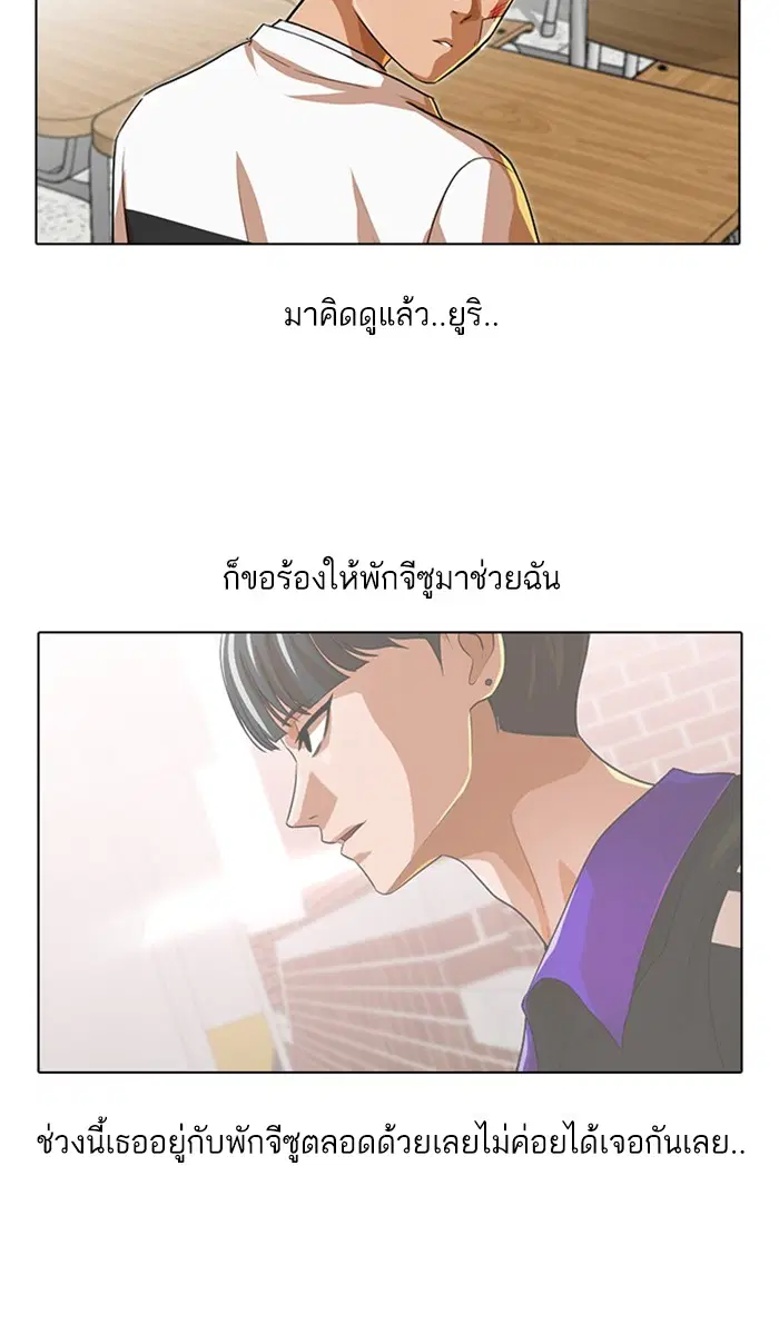 Random Chat ตอนที่ 150 หน้า 102