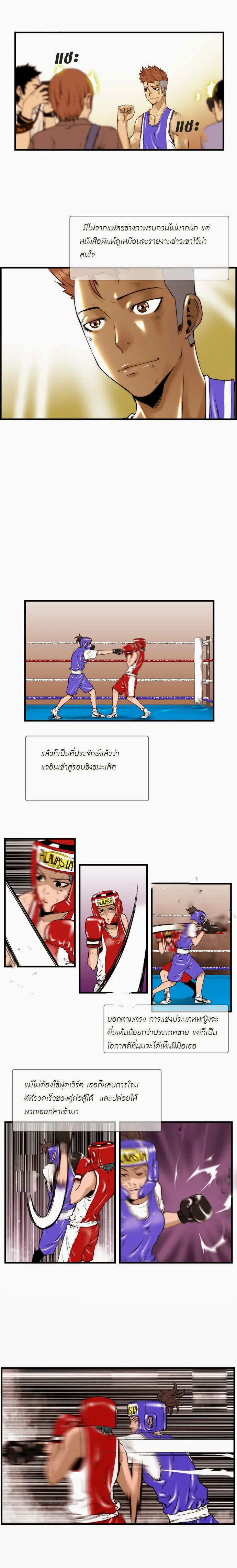 Green Boy ตอนที่ 18 หน้า 2
