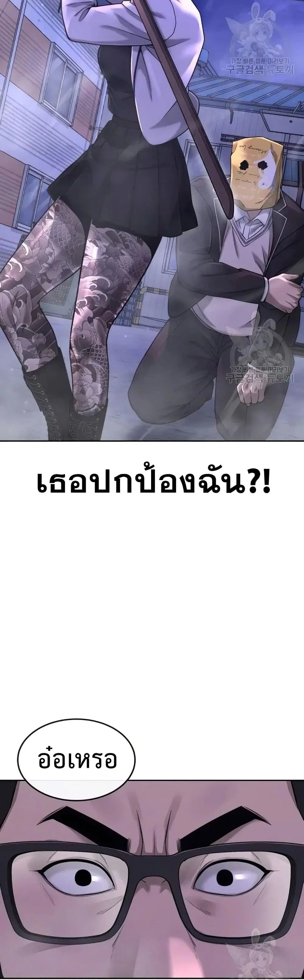 Quest Supremacy ตอนที่ 62 หน้า 35