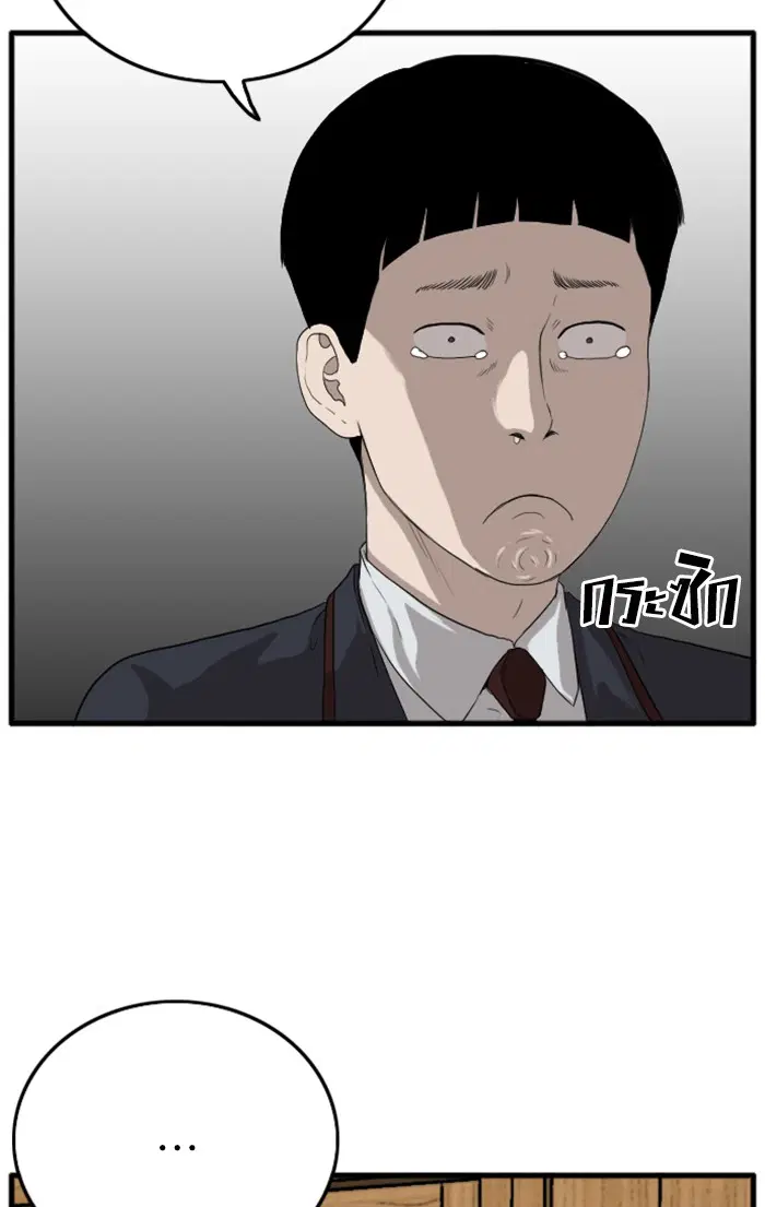 Bad Guy ตอนที่ 9 หน้า 49