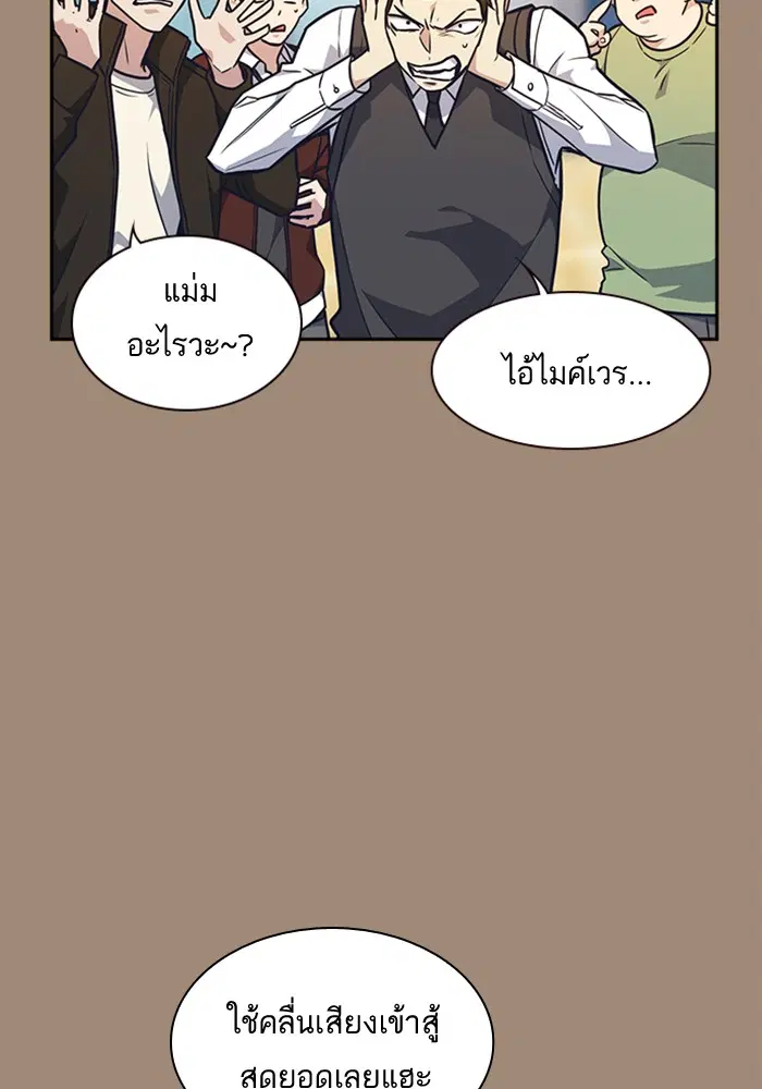 Study Group ตอนที่ 56 หน้า 26