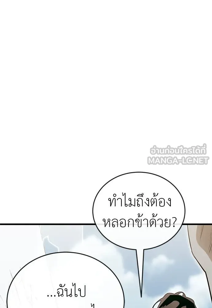 Reincarnation Path of The Underworld King ยอมรา ผู้พิพากษาจากนรก ตอนที่ 99 หน้า 86