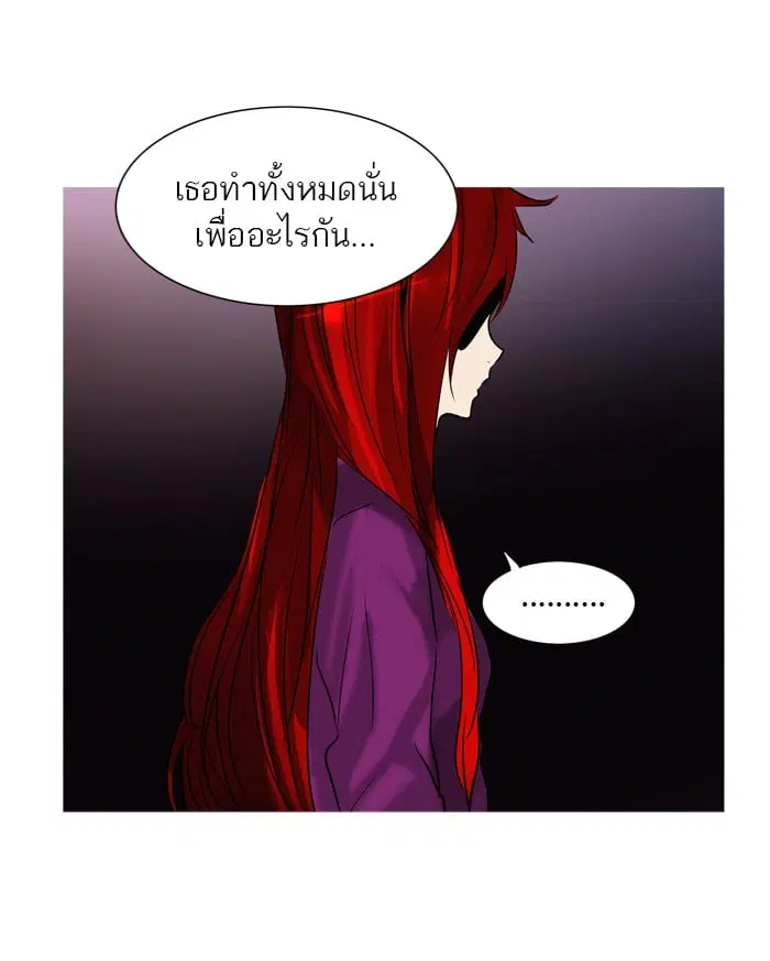 Tower of God ตอนที่ 276 หน้า 40