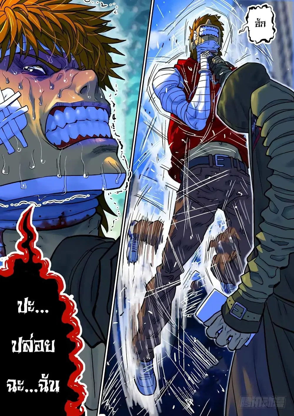Private Hero ตอนที่ 83 หน้า 10