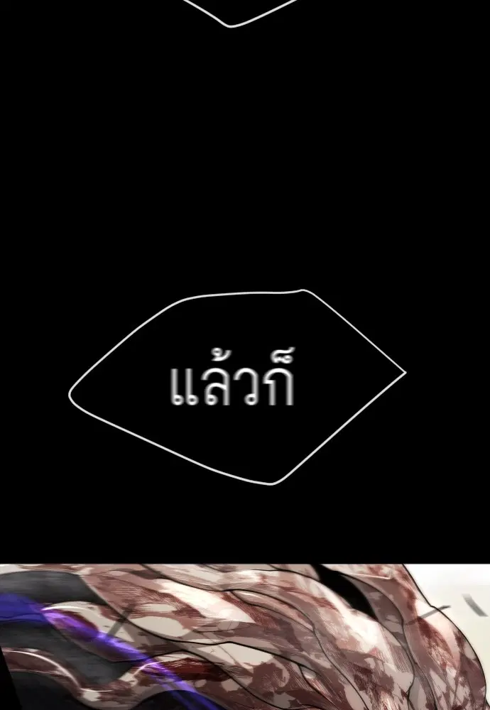 Superhuman Era ตอนที่ 149 หน้า 95