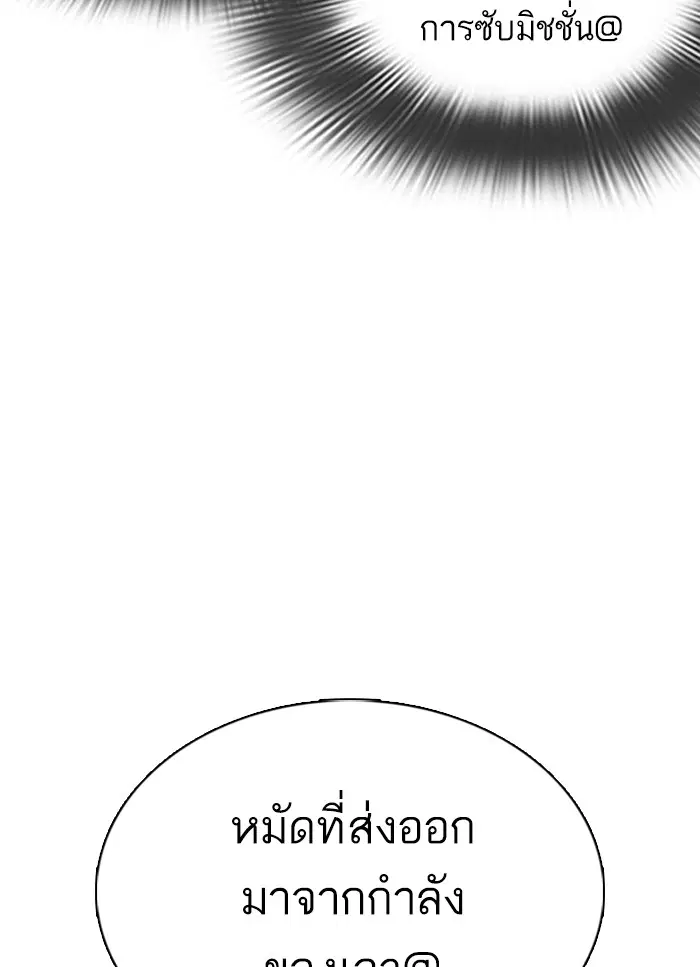 How to Fight ตอนที่ 41 หน้า 83