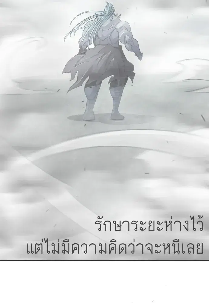 Superhuman Era ตอนที่ 212 หน้า 145
