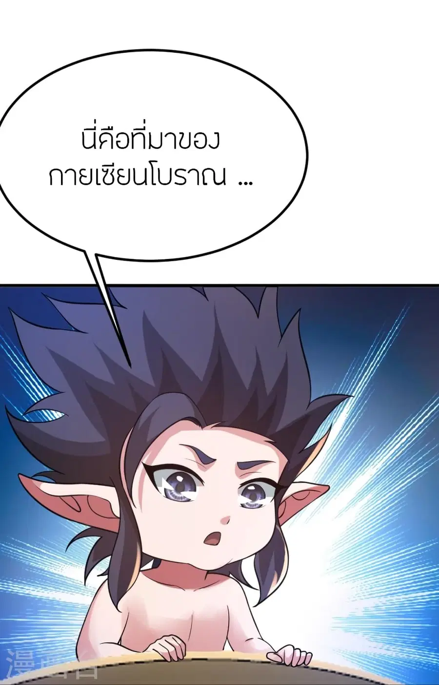 Banished Disciple’s Counterattack ราชาอมตะผู้ถูกขับไล่ ตอนที่ 372 หน้า 101