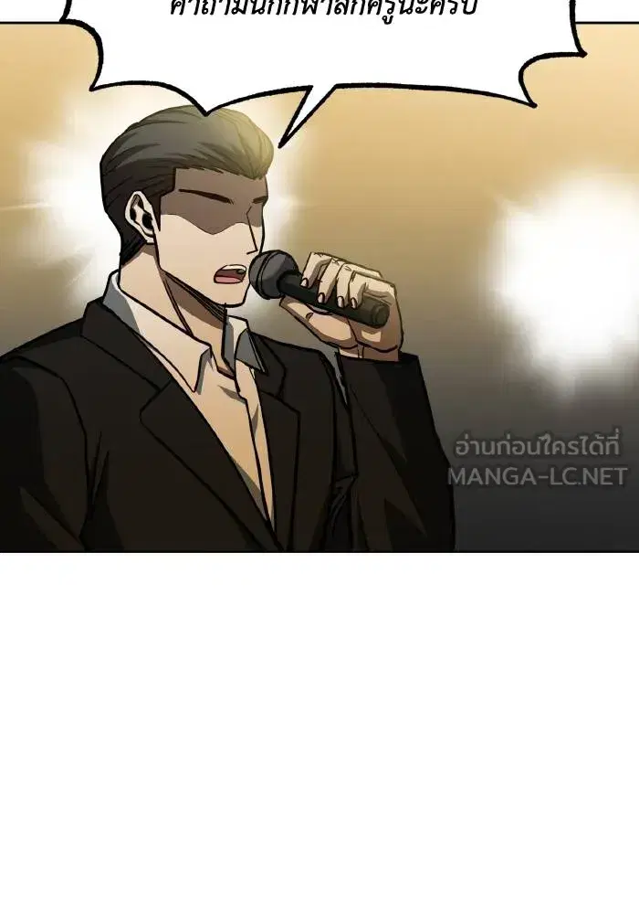 King of the Octagon ตอนที่ 58 หน้า 9