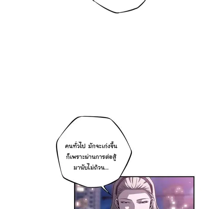 SuperNova ตอนที่ 87 หน้า 79
