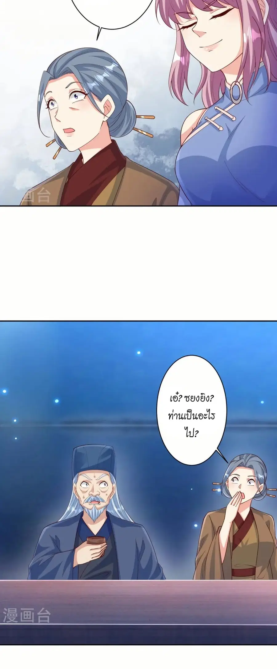 Against the Gods ตอนที่ 574 หน้า 27