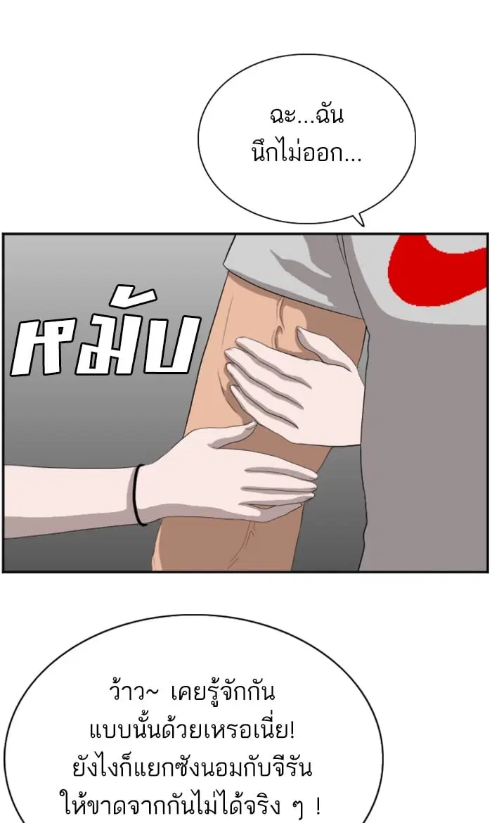 Bad Guy ตอนที่ 63 หน้า 54