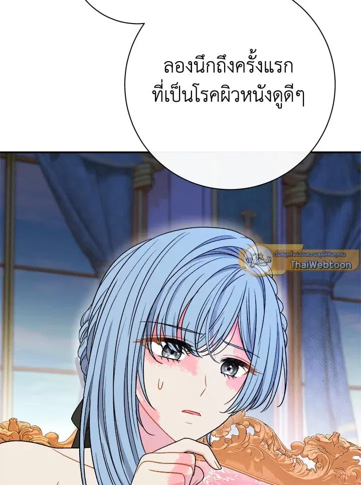 The Villain’s Match Is Too Perfect – คู่ดูตัวของนางร้ายเพอร์เฟกต์เกินไป ตอนที่ 38 หน้า 70