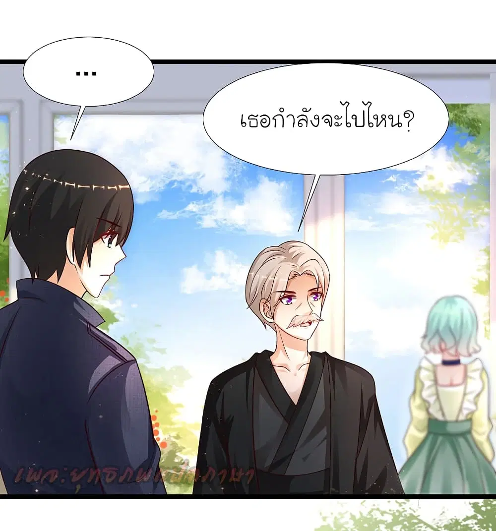 The Strongest Peach Blossom ตอนที่ 194 หน้า 4