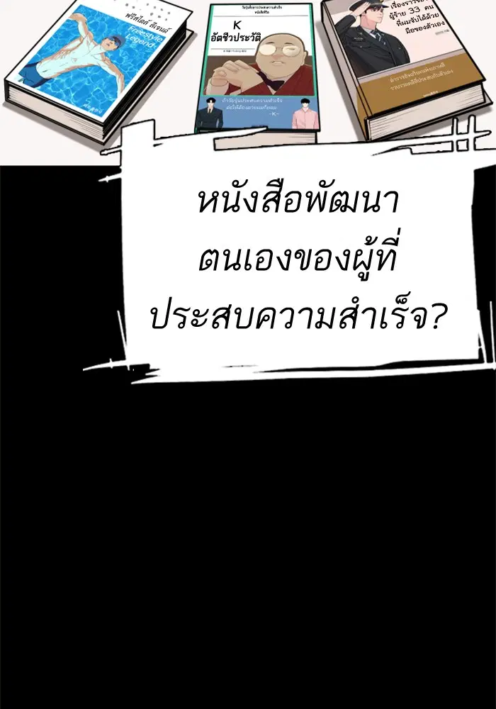 How to Fight ตอนที่ 10 หน้า 6