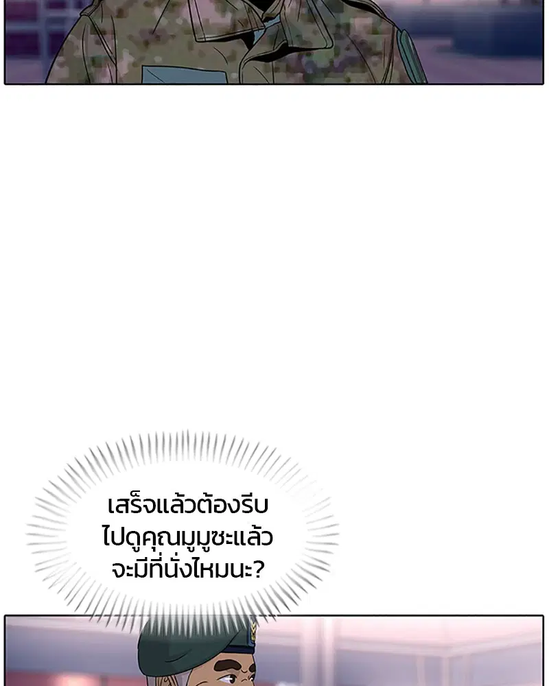 Kitchen Soldier ตอนที่ 63 หน้า 46