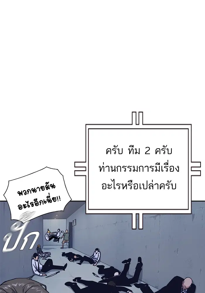 Study Group ตอนที่ 92 หน้า 27