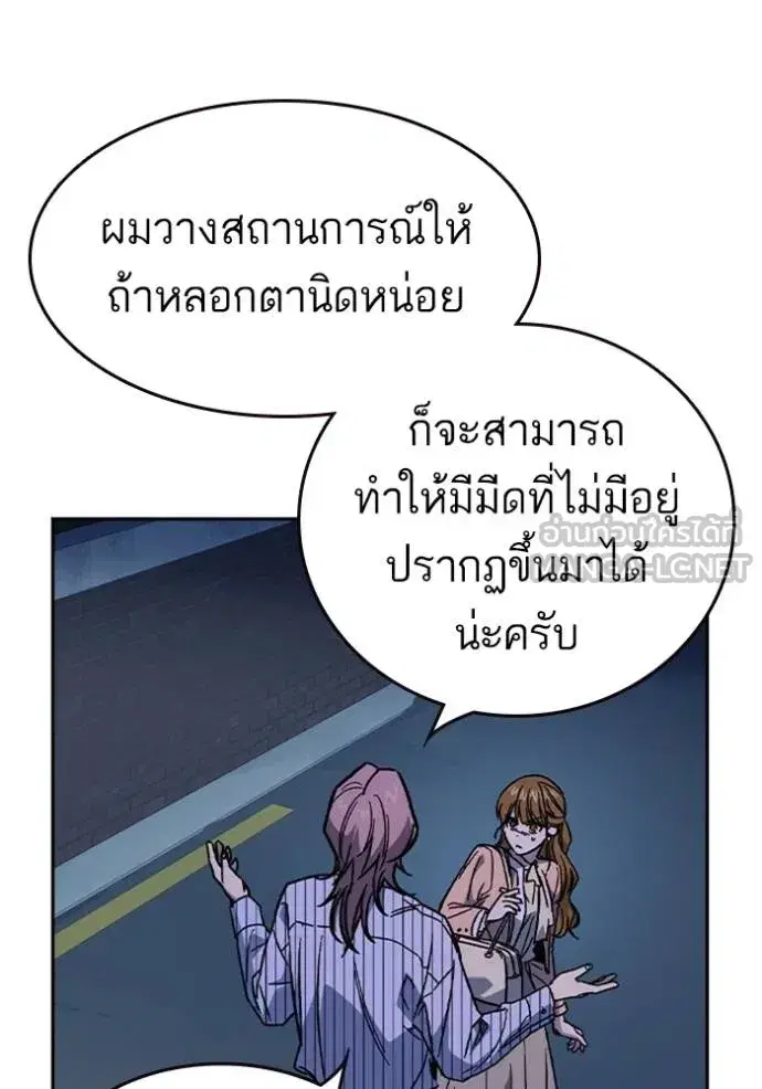 Study Group ตอนที่ 242 หน้า 123