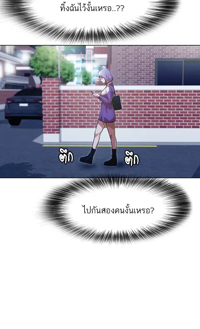 Random Chat ตอนที่ 108 หน้า 121