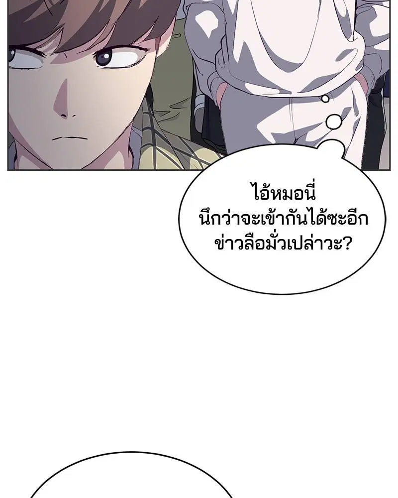 The Boy of Death ตอนที่ 110 หน้า 33