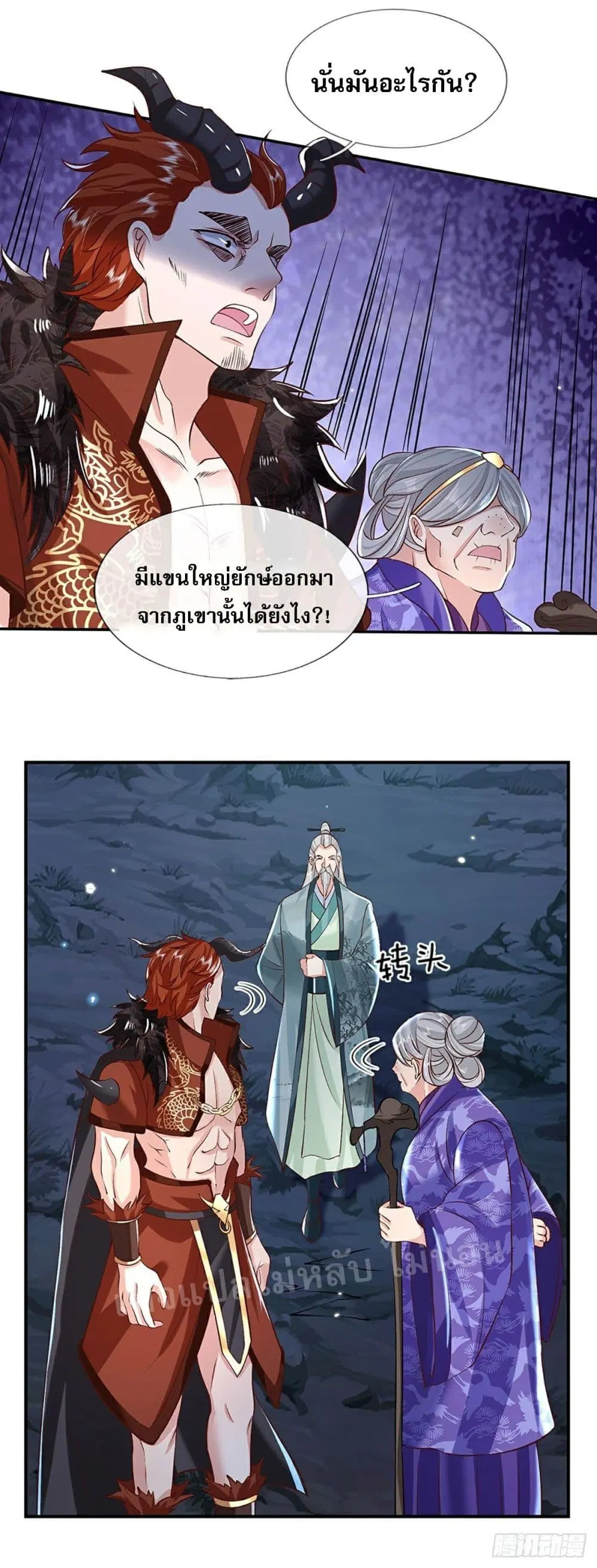 Royal God of War, Rising Dragon ตอนที่ 68 หน้า 19