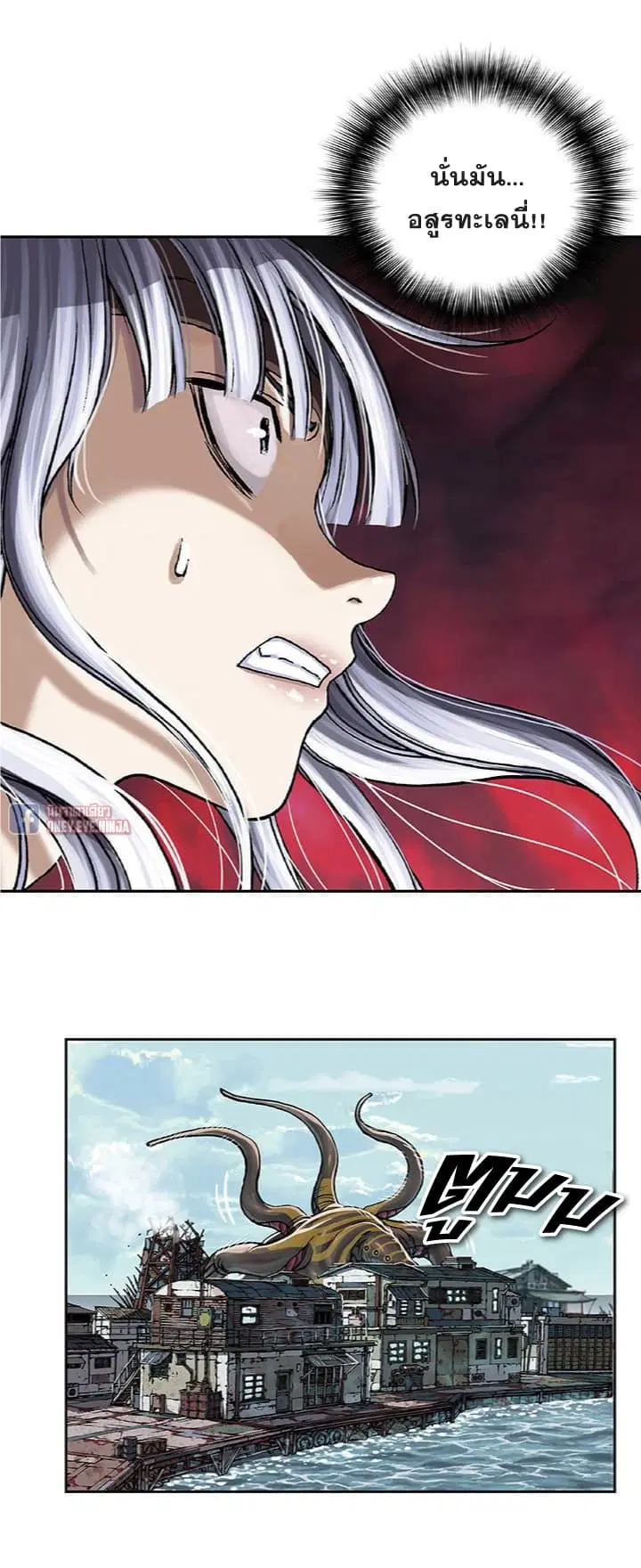 Leviathan ตอนที่ 63 หน้า 20