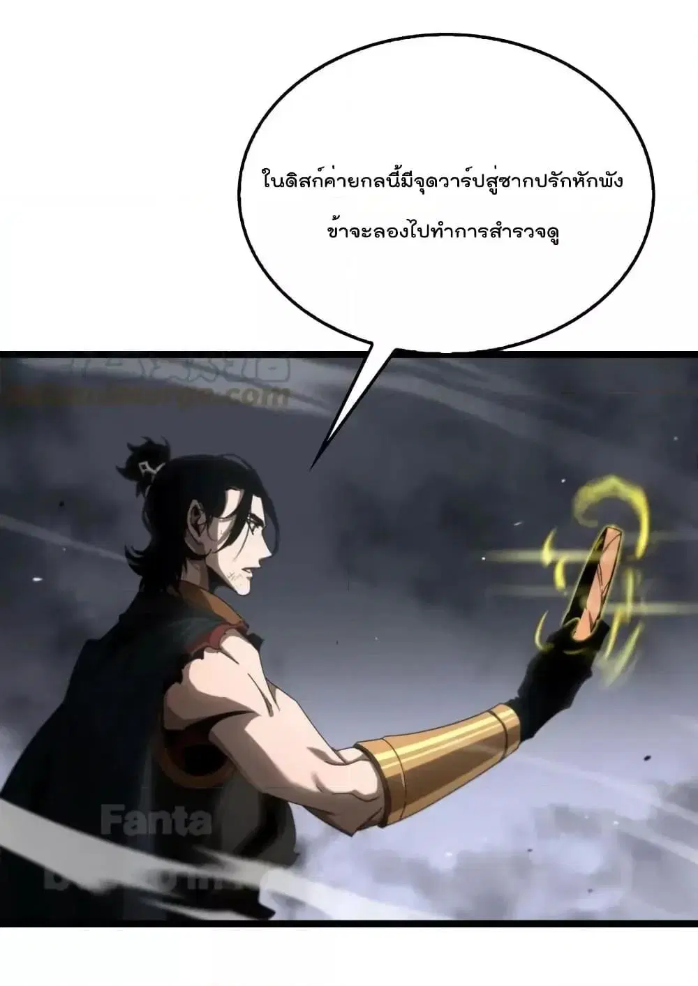 World’s Apocalypse Online ตอนที่ 175 หน้า 21