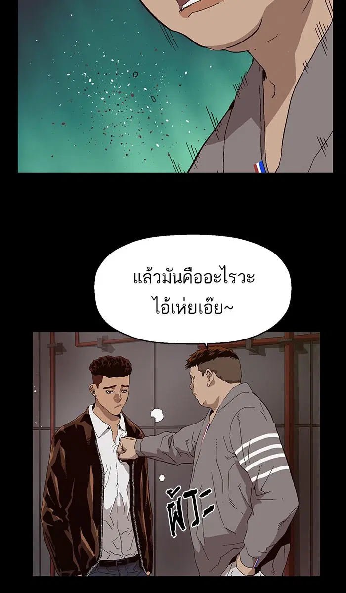 Weak Hero ตอนที่ 159 หน้า 31